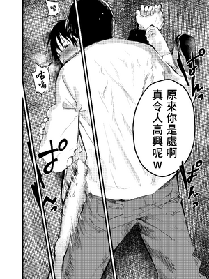 [アオクロ (orukoa)] メス堕ち温泉合宿!ドスケベ淫乱連続絶頂!  [冒险者公会] [Digital]_007