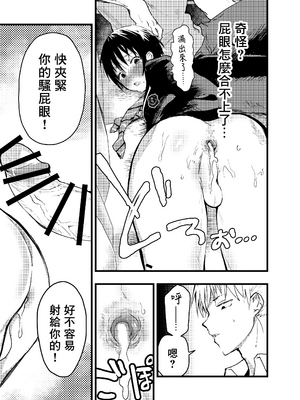 [アオクロ (orukoa)] メス堕ち温泉合宿!ドスケベ淫乱連続絶頂!  [冒险者公会] [Digital]_030