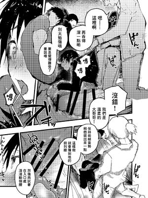 [アオクロ (orukoa)] メス堕ち温泉合宿!ドスケベ淫乱連続絶頂!  [冒险者公会] [Digital]_032