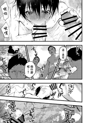 [アオクロ (orukoa)] メス堕ち温泉合宿!ドスケベ淫乱連続絶頂!  [冒险者公会] [Digital]_049