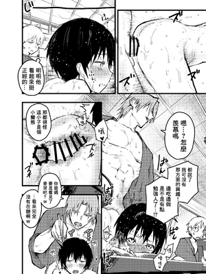 [アオクロ (orukoa)] メス堕ち温泉合宿!ドスケベ淫乱連続絶頂!&nbsp;&nbsp;[冒险者公会] [Digital]_061