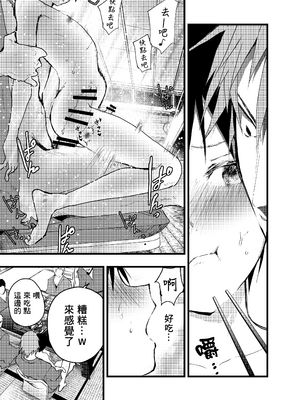 [アオクロ (orukoa)] メス堕ち温泉合宿!ドスケベ淫乱連続絶頂!&nbsp;&nbsp;[冒险者公会] [Digital]_062