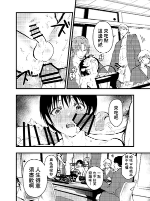 [アオクロ (orukoa)] メス堕ち温泉合宿!ドスケベ淫乱連続絶頂!&nbsp;&nbsp;[冒险者公会] [Digital]_063