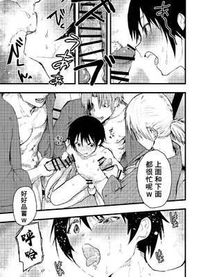 [アオクロ (orukoa)] メス堕ち温泉合宿!ドスケベ淫乱連続絶頂!&nbsp;&nbsp;[冒险者公会] [Digital]_064