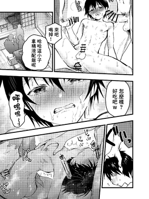 [アオクロ (orukoa)] メス堕ち温泉合宿!ドスケベ淫乱連続絶頂!&nbsp;&nbsp;[冒险者公会] [Digital]_065