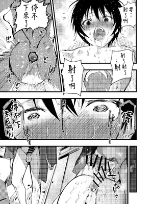 [アオクロ (orukoa)] メス堕ち温泉合宿!ドスケベ淫乱連続絶頂!&nbsp;&nbsp;[冒险者公会] [Digital]_068