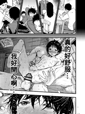 [アオクロ (orukoa)] メス堕ち温泉合宿!ドスケベ淫乱連続絶頂!  [冒险者公会] [Digital]_082