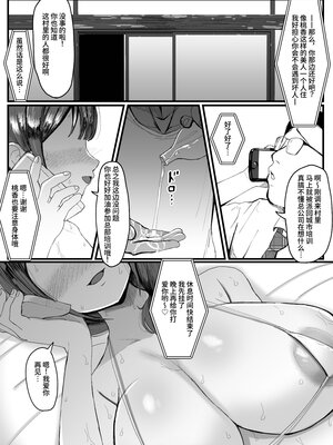 [JUNNク堂] 流されやすい人妻(32)が因習村で巫女に祭り上げられちんぽ堕ちする話2｜易受擺佈的人妻(32歲)在舊習村被迫當上巫女後最終墮落於肉棒的故事2 [中文] [白雪見大福]_002