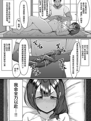 [JUNNク堂] 流されやすい人妻(32)が因習村で巫女に祭り上げられちんぽ堕ちする話2｜易受擺佈的人妻(32歲)在舊習村被迫當上巫女後最終墮落於肉棒的故事2 [中文] [白雪見大福]_004