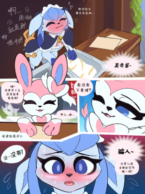 [UtopianVee] Glaceon in Love (Pokemon)[水猫汉化]_038_00000037