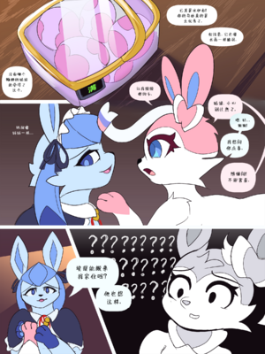 [UtopianVee] Glaceon in Love (Pokemon)[水猫汉化]_040_00000039