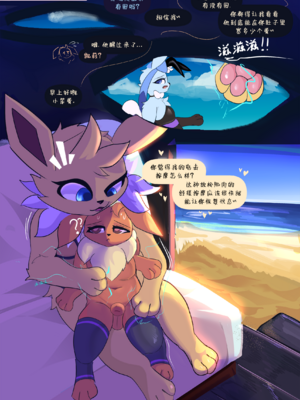 [UtopianVee] Glaceon in Love (Pokemon)[水猫汉化]_060_00000059
