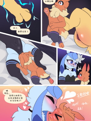 [UtopianVee] Glaceon in Love (Pokemon)[水猫汉化]_061_00000060