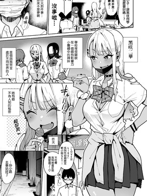 [陰謀の帝国 (印度カリー)] オタクくんさぁ…陰キャの癖にサキュバスに勝てると思ってンの？｜宅男君你啊...明明是個陰角，卻認真覺得可以贏過魅魔嗎?! [中文] [無修正]_0004