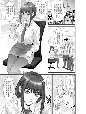 [Z超] 悪魔のような女教師にぶっかけリベンジ [DL版] [漢化組漢化組]_003