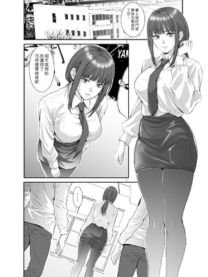 [Z超] 悪魔のような女教師にぶっかけリベンジ [DL版] [漢化組漢化組]_006