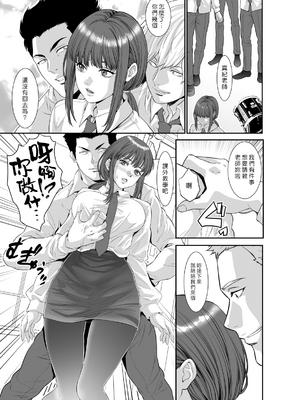 [Z超] 悪魔のような女教師にぶっかけリベンジ [DL版] [漢化組漢化組]_007