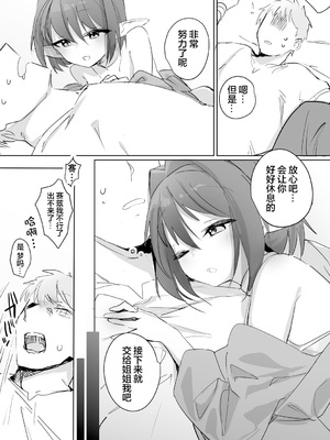 [縦縞キタ] ちっちゃなエルフママ ~低身長エルフと禁断の母子生活~ 第3話 (サイベリアplus Vol.32) [猫瓶瓶汉化组]_20