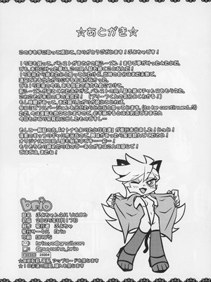 (C106) [Brio (ぷよちゃ)] ぷよちゃンネル Vol.056 (パンティ&ストッキング)_8