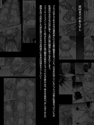 (C106) [Yokohama Junky (Makari Tohru)] ソロハンターの生態WORLD13 (Monster Hunter)_04