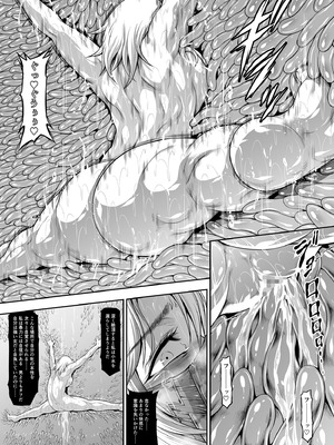 (C106) [Yokohama Junky (Makari Tohru)] ソロハンターの生態WORLD13 (Monster Hunter)_23