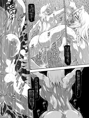 (C106) [Yokohama Junky (Makari Tohru)] ソロハンターの生態WORLD13 (Monster Hunter)_24