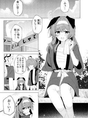 (C106) [ころころサイコロ (ちょこだいす)] 夏の暑さと祭りと君と (ブルーアーカイブ)_03