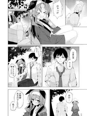 (C106) [ころころサイコロ (ちょこだいす)] 夏の暑さと祭りと君と (ブルーアーカイブ)_04