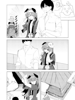 (C106) [ころころサイコロ (ちょこだいす)] 夏の暑さと祭りと君と (ブルーアーカイブ)_06