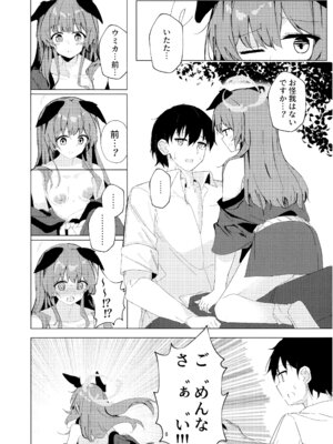 (C106) [ころころサイコロ (ちょこだいす)] 夏の暑さと祭りと君と (ブルーアーカイブ)_08