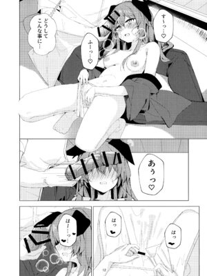 (C106) [ころころサイコロ (ちょこだいす)] 夏の暑さと祭りと君と (ブルーアーカイブ)_12