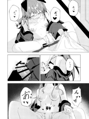 (C106) [ころころサイコロ (ちょこだいす)] 夏の暑さと祭りと君と (ブルーアーカイブ)_16