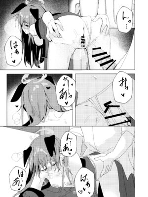 (C106) [ころころサイコロ (ちょこだいす)] 夏の暑さと祭りと君と (ブルーアーカイブ)_17