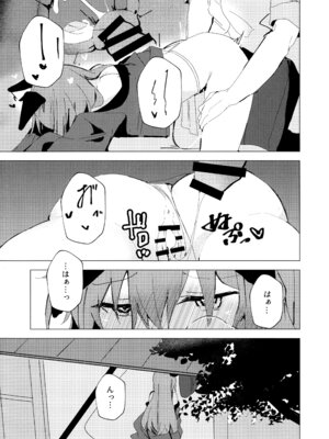 (C106) [ころころサイコロ (ちょこだいす)] 夏の暑さと祭りと君と (ブルーアーカイブ)_19