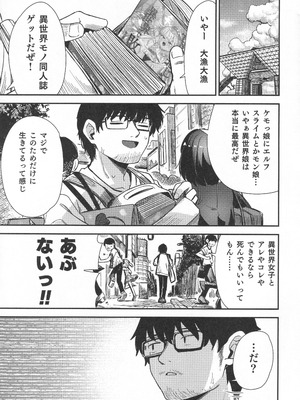 (C106) [りとるほっぱー (橋広こう)] TSロリおじさんは異世界で敗北する_04