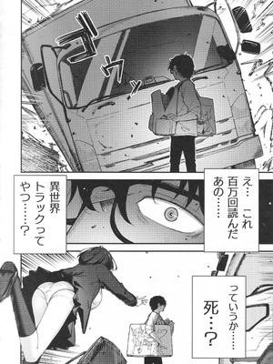 (C106) [りとるほっぱー (橋広こう)] TSロリおじさんは異世界で敗北する_05