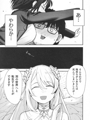 (C106) [りとるほっぱー (橋広こう)] TSロリおじさんは異世界で敗北する_06