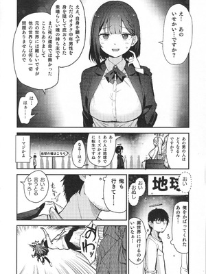 (C106) [りとるほっぱー (橋広こう)] TSロリおじさんは異世界で敗北する_07