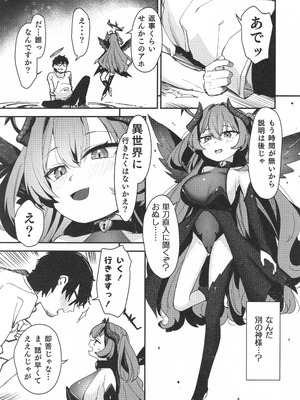 (C106) [りとるほっぱー (橋広こう)] TSロリおじさんは異世界で敗北する_08