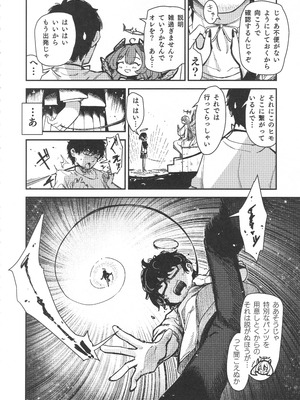 (C106) [りとるほっぱー (橋広こう)] TSロリおじさんは異世界で敗北する_09