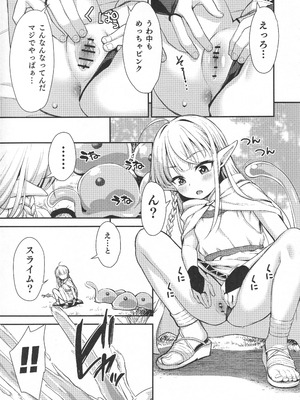 (C106) [りとるほっぱー (橋広こう)] TSロリおじさんは異世界で敗北する_14