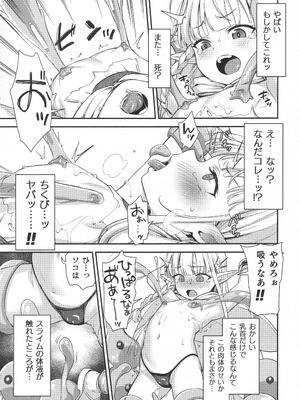 (C106) [りとるほっぱー (橋広こう)] TSロリおじさんは異世界で敗北する_16