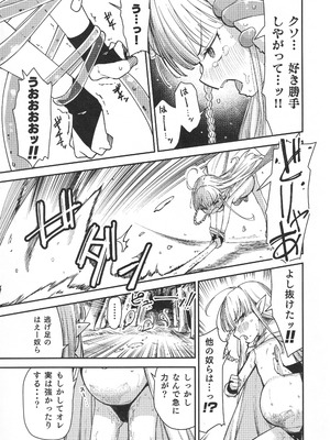 (C106) [りとるほっぱー (橋広こう)] TSロリおじさんは異世界で敗北する_22