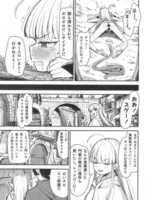 (C106) [りとるほっぱー (橋広こう)] TSロリおじさんは異世界で敗北する_24