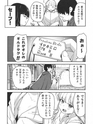 (C106) [りとるほっぱー (橋広こう)] TSロリおじさんは異世界で敗北する_27