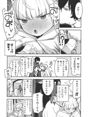 (C106) [りとるほっぱー (橋広こう)] TSロリおじさんは異世界で敗北する_28