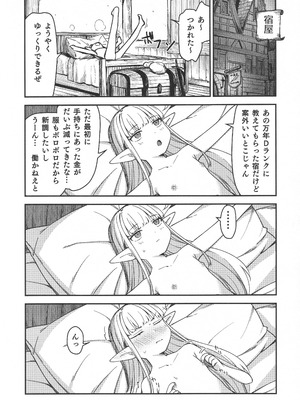 (C106) [りとるほっぱー (橋広こう)] TSロリおじさんは異世界で敗北する_29