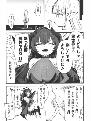 (C106) [りとるほっぱー (橋広こう)] TSロリおじさんは異世界で敗北する_37