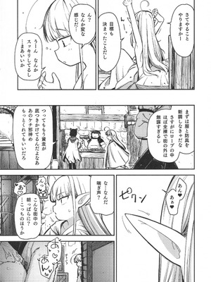 (C106) [りとるほっぱー (橋広こう)] TSロリおじさんは異世界で敗北する_42