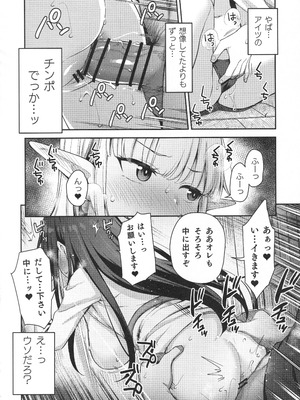 (C106) [りとるほっぱー (橋広こう)] TSロリおじさんは異世界で敗北する_45